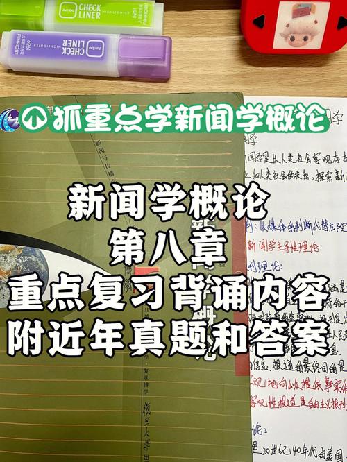 新闻教学公式有哪些（新闻教学重点）