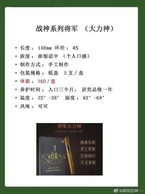 将军战神3雪茄价格（将军战神雪茄价格及图片大全）